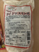 タイの台所 タイ香り米(ジャスミン米) 450g