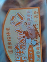 土筆屋 米粉入りパン ロング キャラメル 1個