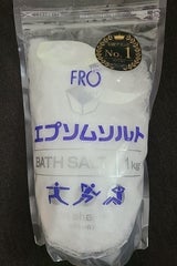 FRO エプソムソルト 1000g
