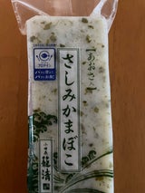 籠清 さしみかまぼこ あおさ入り