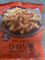 くらしのおかし ひねり揚げ明太マヨネーズ 80g