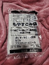 三洋 酒田市指定ごみ袋 燃やすごみ