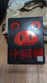 沖縄北谷 沖縄あぐー豚ポークカレー