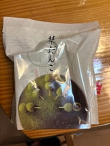 豆政 京の茶だんご 6本