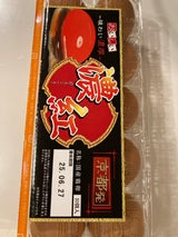 中部飼料 濃厚 10個