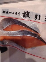 マルト 塩引鮭 2切真空 70g×2