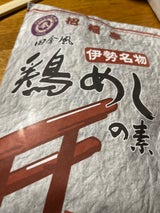 三昌 招福亭 伊勢名物鶏めしの素 385g