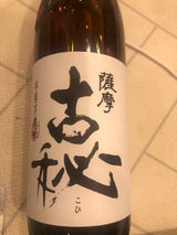 薩摩古秘 25度 乙 900ml