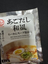 あみ印 あごだし和風らーめんスープ(小袋) 60g