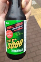 リキセー3000 100ml