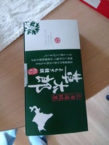 北海道名販 草太郎 箱 3個