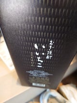 いいちこ 民陶 25度 乙 くろびん 720ml