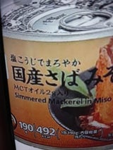 7P 国産さばみそ煮 190g