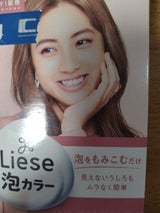 リーゼ 泡カラー プロヴァンスロゼ 108ml