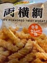 末広製菓 両横綱 中辛カレー味 58g