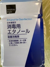 日本薬局方 消毒用エタノール 500ml
