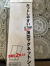 ミツヤ マグネットシート BX4-2P-WH