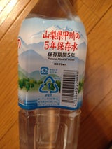 流通企画イスク 山梨県甲州の5年保存水 500ml