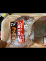 みなと しまほっけ開干し