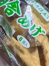 大屋 田舎揚げ 8個