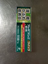 プレバリンαクイック軟膏 7g