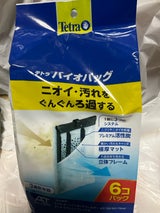 テトラ バイオバッグ エコパック 6個