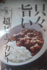 アイデアP 超ビーフカレー 200g