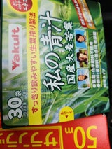 ヤクルト 私の青汁(30袋) 120g