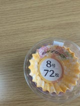 ライフクリエイト おかずカップ8号 72枚