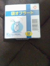NID 袋オブラート 50P