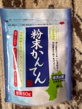 松木 粉末寒天 50g