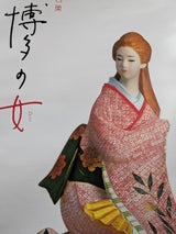 二鶴堂 博多の女 20個