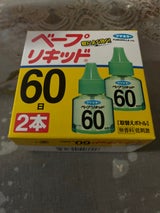 フマキラー ベープリキッド60日 無香料 2本
