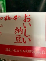 鶴の子 国産こつぶのおいしい納豆 40g×3