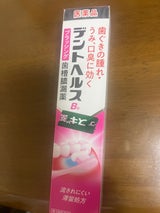 デントヘルスB 90g