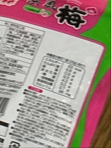 中野物産 おしゃぶり昆布梅浜風 25g