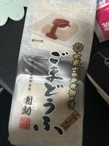 団助 永平寺御用達 白ごまどうふ  130g×2