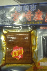 山田 うなぎ正ポン 静岡産