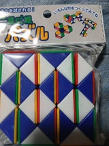 元林 くねくねパズル