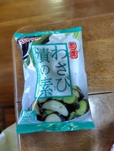 ベジレンド 即席わさび漬の素 20gX4P