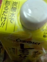 わが家のレモンサワーの素 はこ詰 900ml