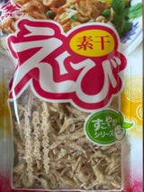 ヤマヒデ食品 すこやかシリーズ素干しえび 10g