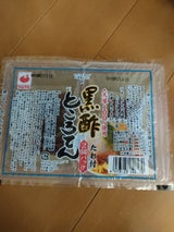 須藤 黒酢ところ天 130gX2