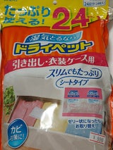 ドライペット 引き出し 衣装ケース 24P