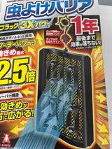 フマキラー 虫よけバリアブラック3Xパワー1年