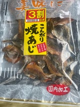 九州食品 焼あじ 71g