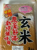 沖縄糧 玄米 2kg