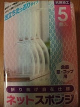 シスポ ネットスポンジZKG-7 5個