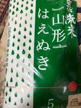ミツハシ 無洗米山形はえぬき 5kg