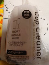 ワコー コップ洗い抗菌